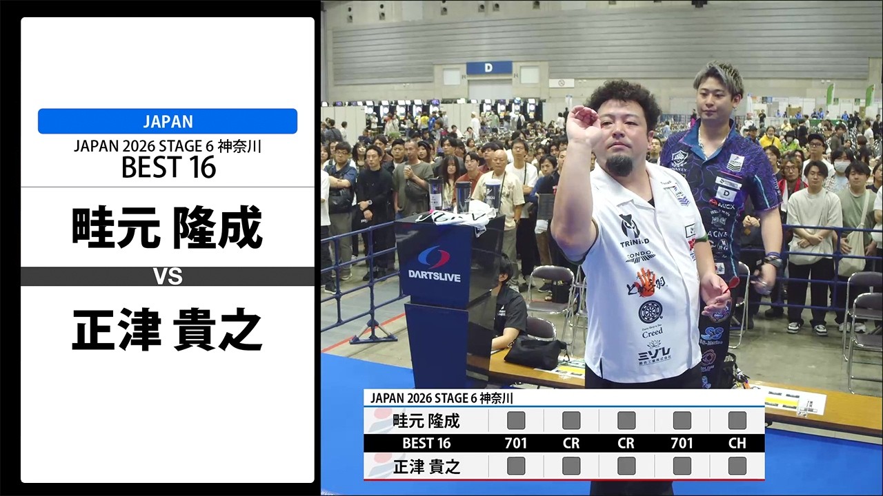 畦元 隆成 VS 正津 貴之】JAPAN 2026 STAGE6 神奈川 BEST16 - YouTube