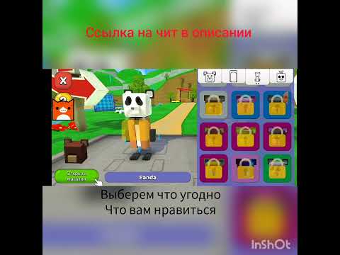 бесплатная одежда в игре SUPER BEAR ADVENTURE+читы #баги #игре #одежда