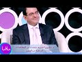 د. خلدون الشريف يتحدث عن المعتقدات الخاطئة عن الحمل