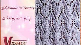 Не сложный ажурный узор по схеме| KNITTING HELP Не сложный ажурный узор по схеме| KNITTING HELP