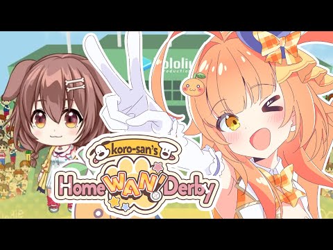 【ころさんのホームWAN!ダービー】I'll make them all home runs