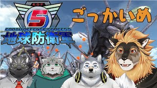【地球防衛軍5】空軍呼ぶの楽しすぎ問題【廻炎とーま/霜月ソラ/栞屋センタ/シモン・ウォルフ】