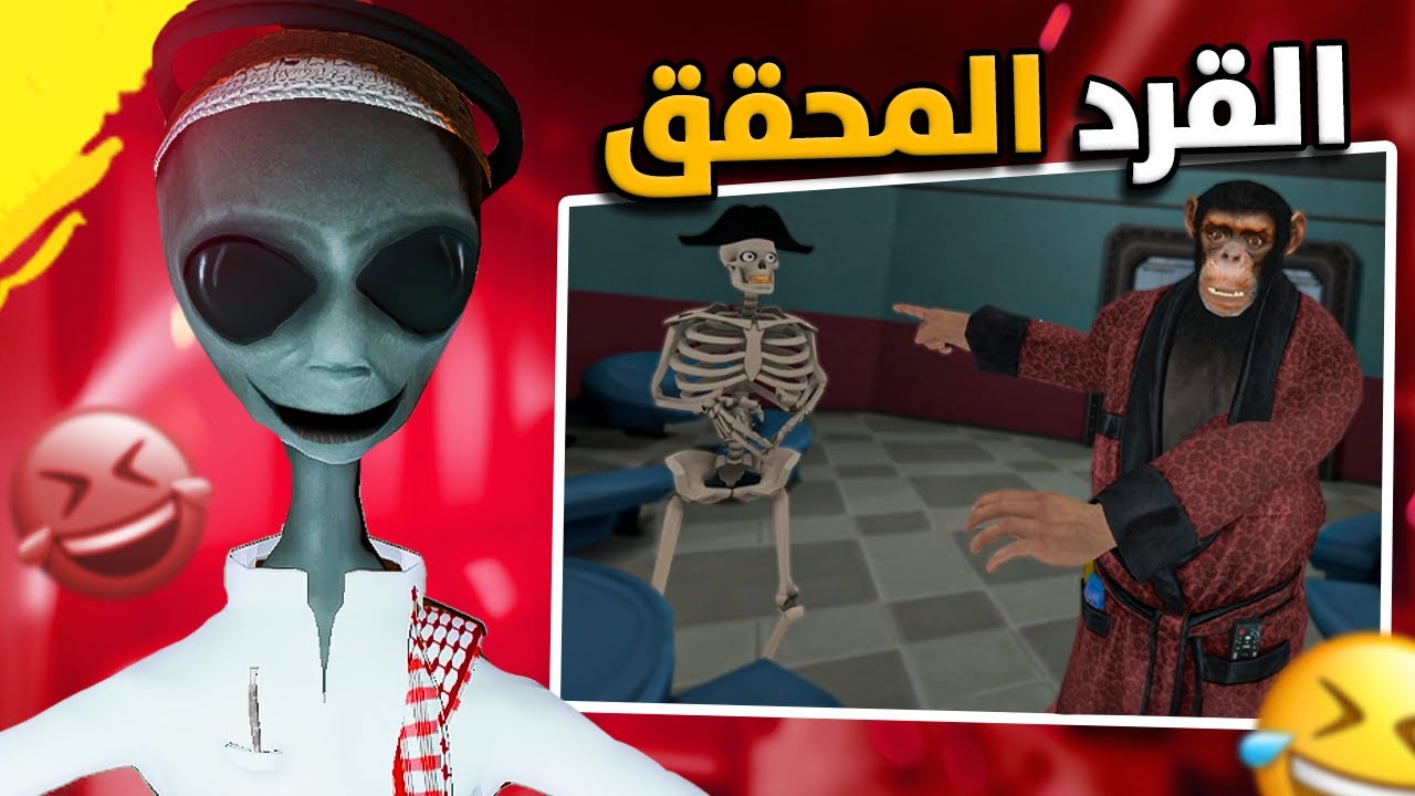 وش يصير اذا جبت قرد يحقق | امونق اس مع الشلة Among us 🔥