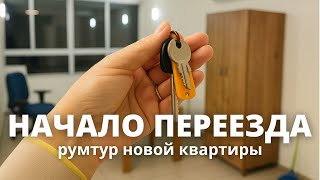 Переезд в Израиле 🏠 Обзор и румтур квартиры | Уютное обустройство - Часть 1