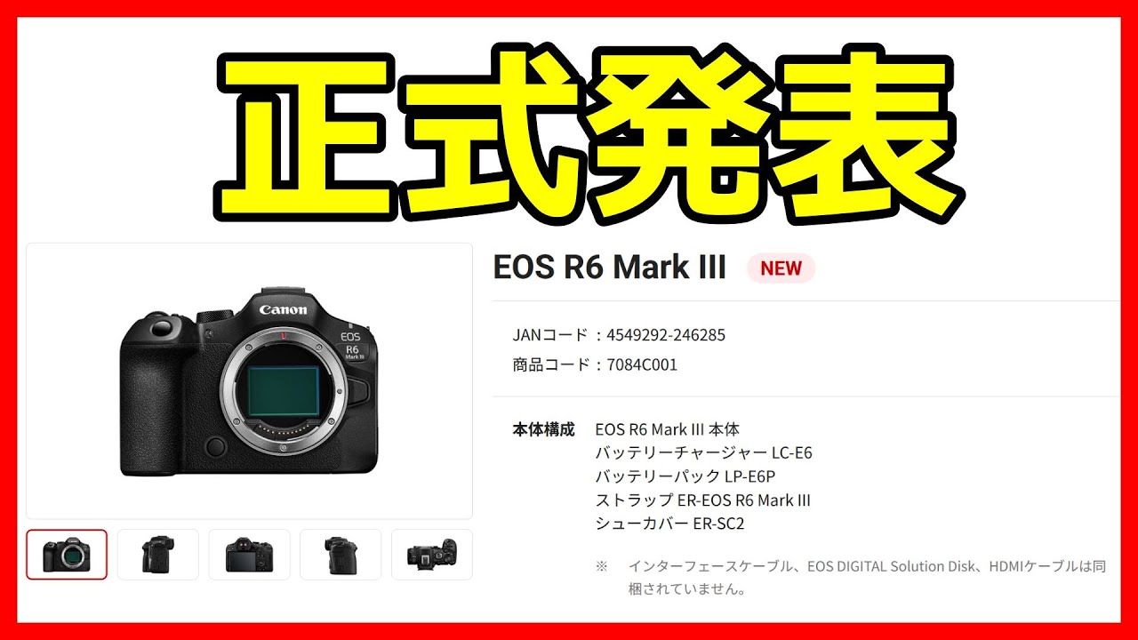 Breaking News] EOS R6 Mark III officially announced, to be