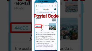 How To Find Postal / Zip Code of My Location How to Find Postal / Zip Code In nepal #Shorts #postal screenshot 2
