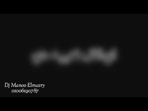 يحي علاء شوفو قلبي الجامد توزيع مانو المصري