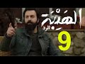 مسلسل الهيبة الجزء الرابع الحلقة 9 الهيبة الرد