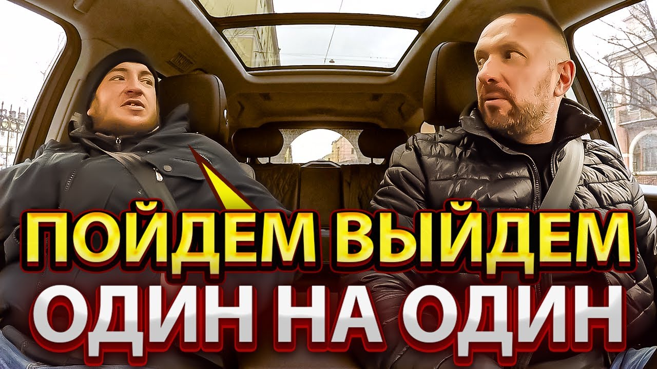 Рокер устроил конфликт с таксистом предложил выйти один на один