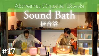 Crystal Sound Bath No.17 [Alchemy Crystal Singing Bowls Healing for Relaxing, Meditation, Sleep]