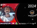 ود الحاج الجعلي ود الحاج الجعلي