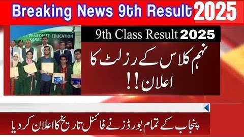 9th Class Result 2025 Date Announced | Punjab & Federal Board 9th Result Update 2025