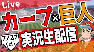 鯉男子⚾の配信のサムネイル画像