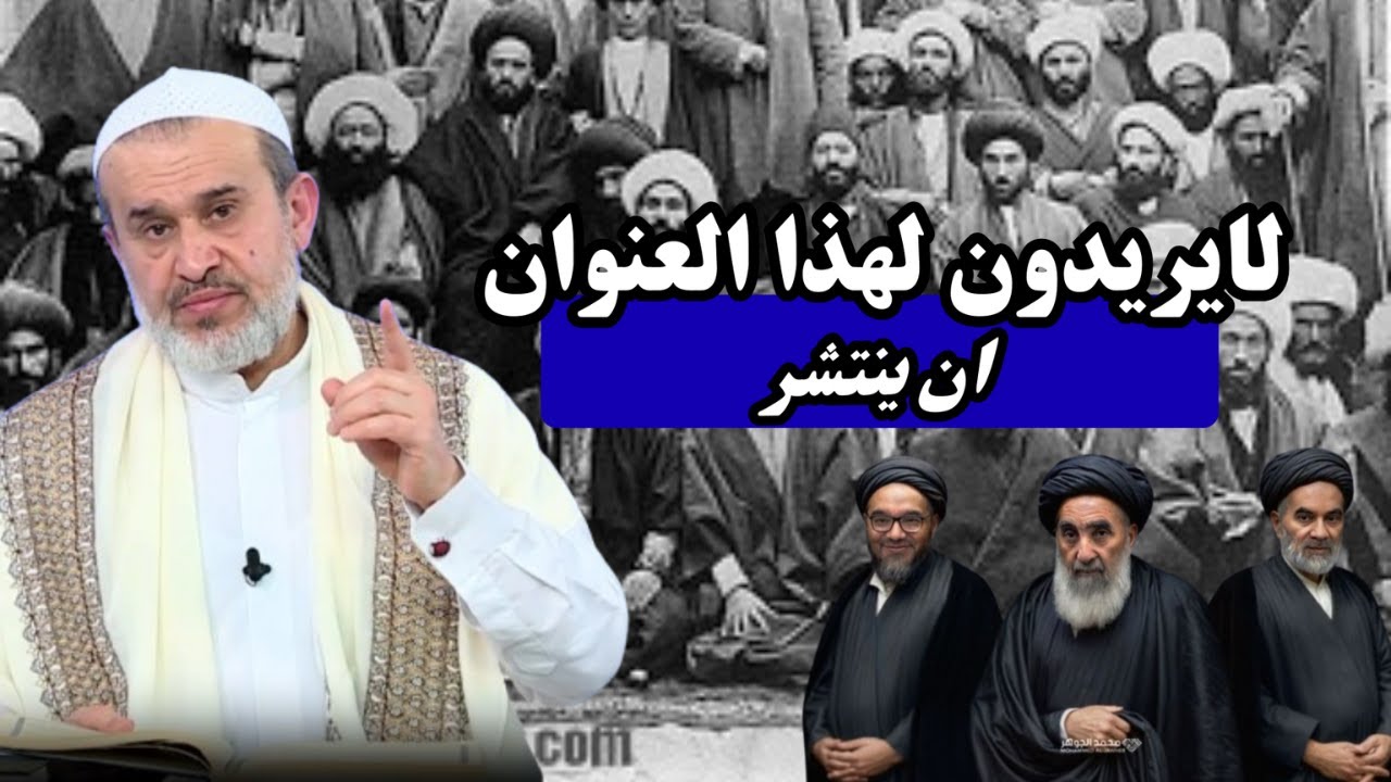 المراجع اولاد الحرام لا يريدون لهذا العنوان ان ينتشر .. انه عنوان (امامة فاطمة) ...💙عبد الحليم الغزي