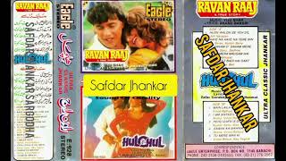 Tu Mere Man Ki Maina.... Eagle Jhankar...