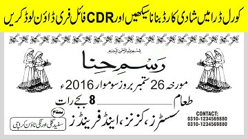 How To Design Wedding card in CorelDRAW urdu Tutorials by Muhammad Anas
