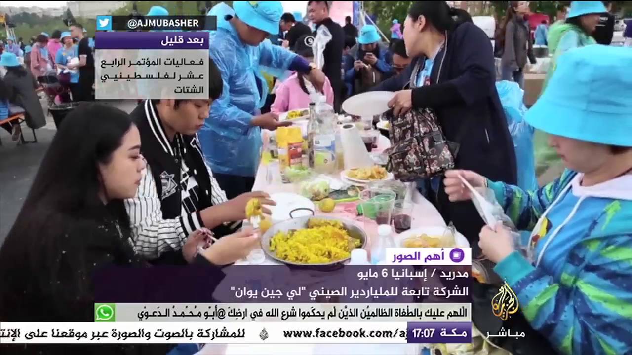 رحلة جماعية ل3 آلاف موظف من شركة "تينز" الصينية