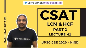 L41: LCM & HCF (Part 2) | CSAT Strategy for UPSC CSE 2020/2021 | Madhukar Kotawe
