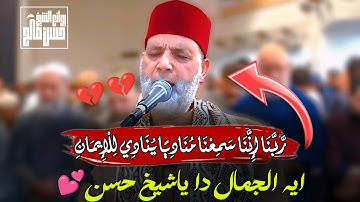 7 دقايق من الهدووء والراحه النفسية❤️‍🩹 ربنا إننا سمعنا منادياً ينادي للإيمان | خواتيم سورة آل عمران