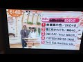 めざましテレビ、ビルボードランキングにAqours WATER BLUE NEW WORLDがランクイン!