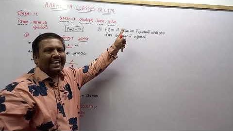 CLASS 12 COM G.M SUB:A/C CH:1 PART:17 BY NIRAV SIR AARADHYA CLASSES