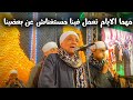 ياعم يا جمال ـ مهما الايام تعمل فينا ـ مع الريس محمود شاهين البنجاوي افراح ـ ال زيدان عنيبس 2026