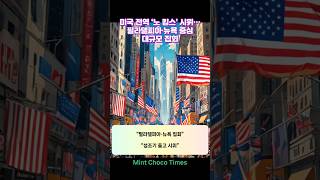 미국 전역 ‘노 킹스’ 시위…필라델피아·뉴욕 중심 대규모 집회