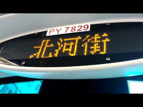 KMB 6D      PY 7829               廣播:北河街