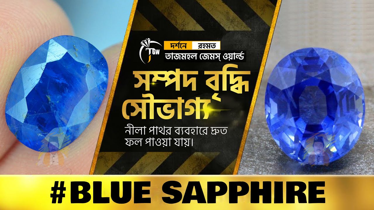Blue Sapphire Stone Meaning Neelam Gemstone Benefits Nila Pathor