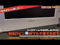 【TV】AVマルチ端子からRGB21ピンに変換するケーブルでSONYのモニタを有効に使う【第2回】