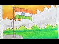 Indian National Flag