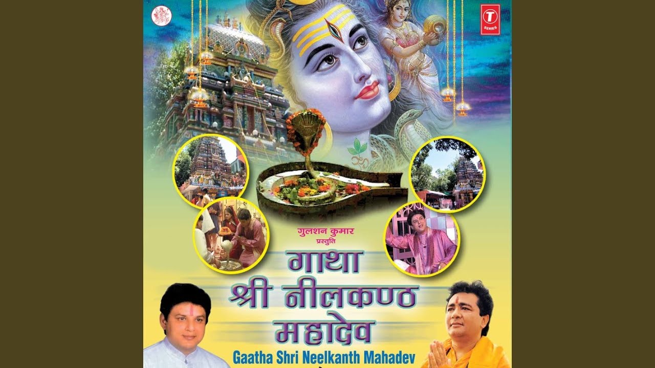 Gaatha Thashri Neelkanth Mahadev Vol2