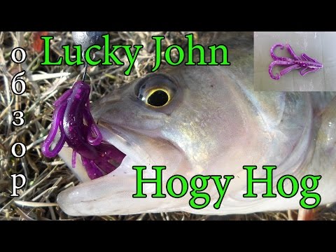 Съедобка Hogy Hog от Lucky John 