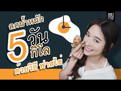 ลดน้ำหนัก#อาหารคลีน#เซเว่น#ลดความอ้วน คราวที่เเล้วเป้ทำคลิปรีวิวลดน้ำหนัก 17 กิโลไปแต่ยังอธิบายเรื่อ. 