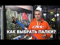 Как выбрать палки для беговых лыж?