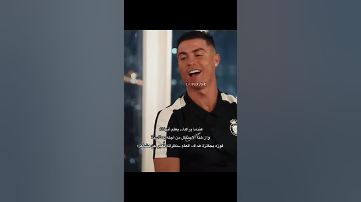 ردة فعل رونالدو على المفاجئة من فريقة🥹😍