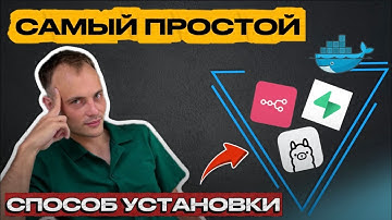 Установка n8n + Supabase + Ollama за 15 минут | Самый простой способ без кода | Л.И.С.А.