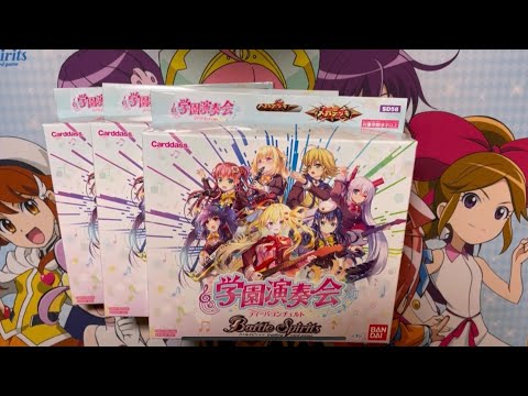 スクールバンド開催！　メガデッキを使った詩姫デッキ！