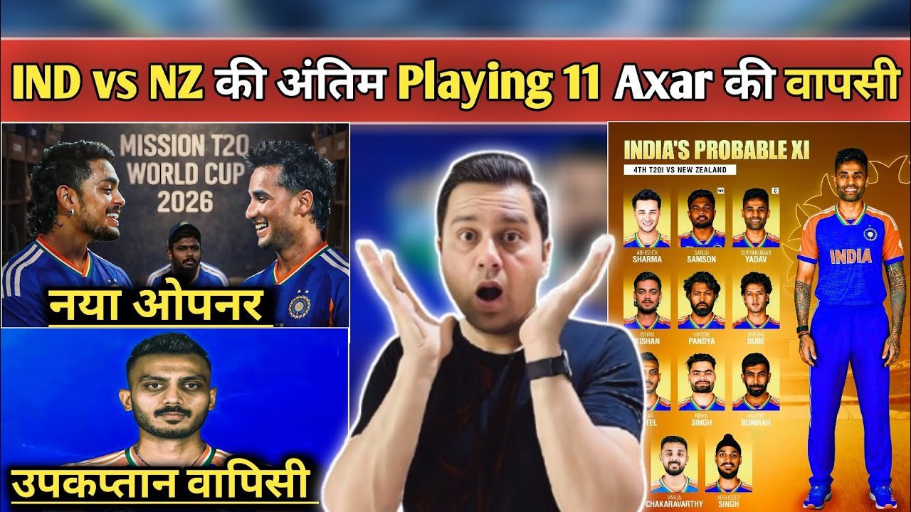 IND vs NZ 4th T20 Playing 11 😱 | Axar Comeback | Abhishek-Ishan Open | Shocking Changes 