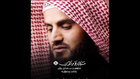 ||سورة الفاتحة ||مقام الحجاز _ الشيخ رعد الكردي