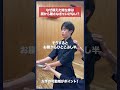 【剣道】左こぶしを胴から離して構えるべき理由 #kendo #shorts