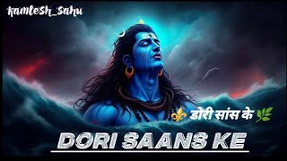 dori saans ke ‼️ dj remix song ‼️