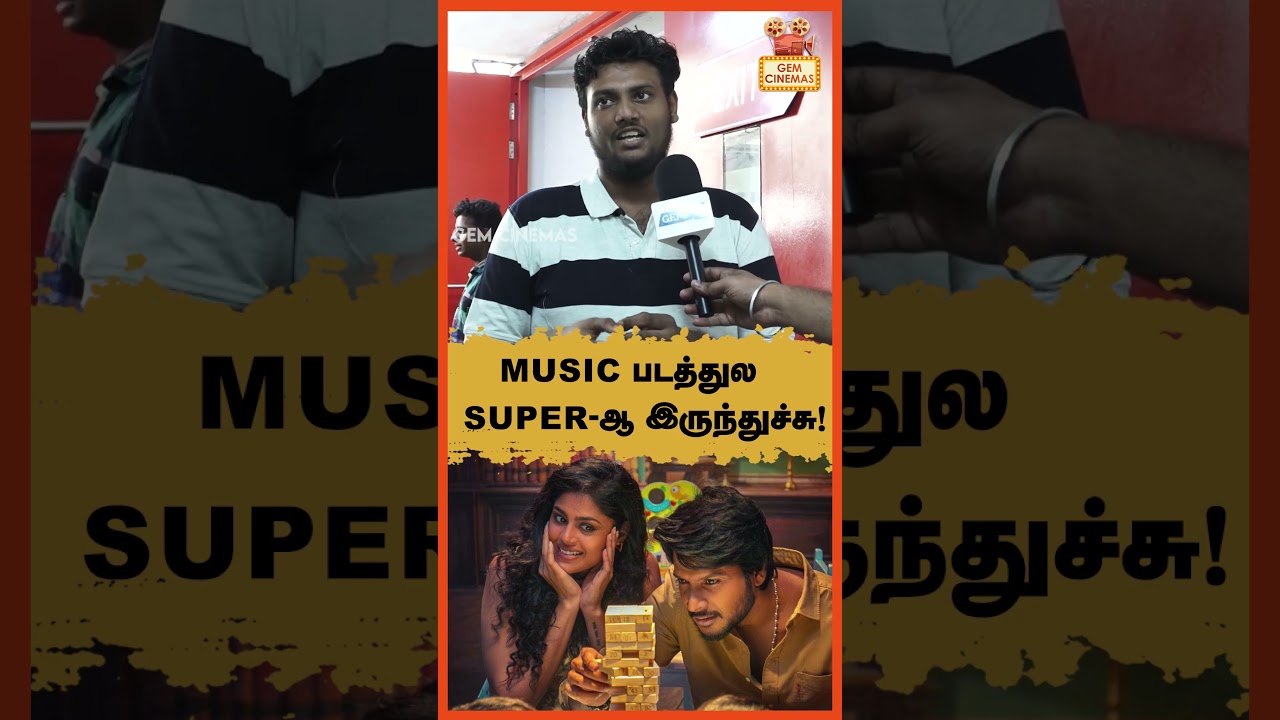 Music படத்துல Super-ஆ இருந்துச்சு!| Jason Sanjay | Sigma Review | FDFS | Movie Review| Gem Cinemas