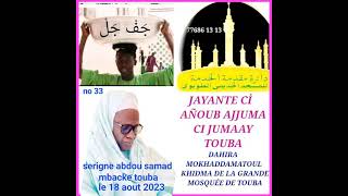 Diayanteé Agnou Dioumaye Touba vendredi Le 18/août/2023 numéro 23 S Abdou Samad M'backe Souhibou