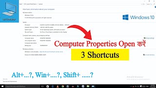Computer Properties Shortcut Keys | How to Check Windows, RAM & Processor? Computer Properties Ram And Processor