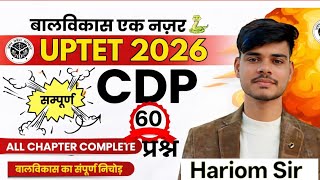 UP TET JULY 2026 | CDP (Child Development &amp; Pedagogy) | Previous Year Questions (PYQ) by Hariom Sir