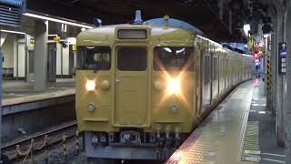 【普通列車到着】山陽本線 113系 普通姫路行き 岡山駅