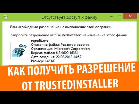 Вам необходимо разрешение на выполнение этой операции