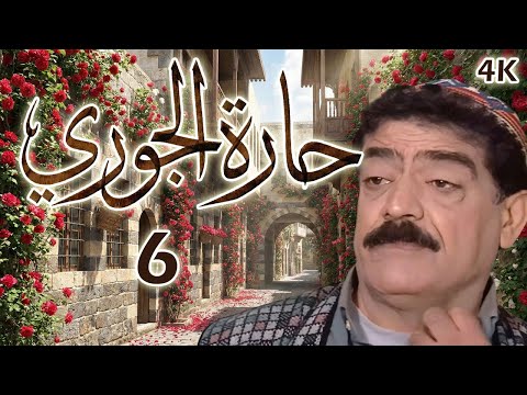 الحلقة 6
