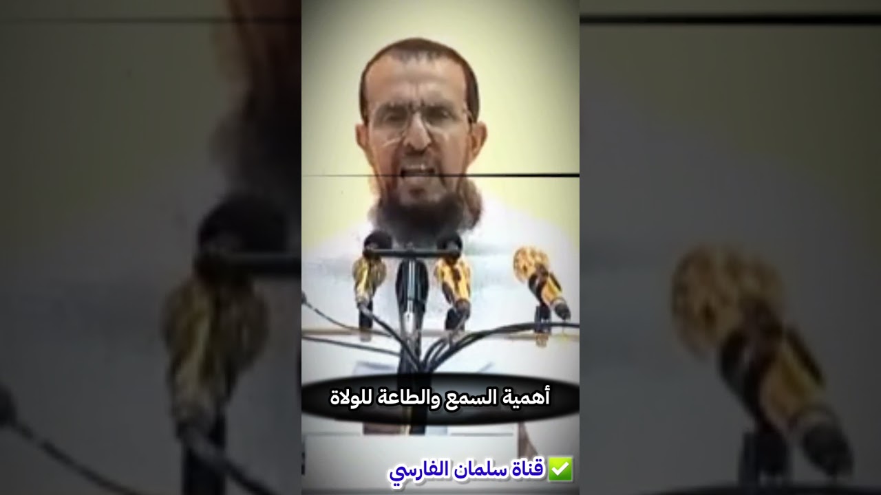 من خطبة عرفة ١٤٤٤ للشيخ يوسف بن محمد بن سعيد يؤكد على أهمية اجتماع الكلمة والسمع والطاعة لولاة الأمر